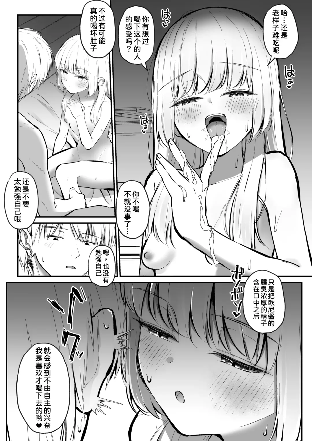 [Sakae] Chotto Namaiki dakedo Onii-chan no Koto ga Daisuki na Imouto to Shiawase Kiss Hame Ecchi Fhentai - Page 16
