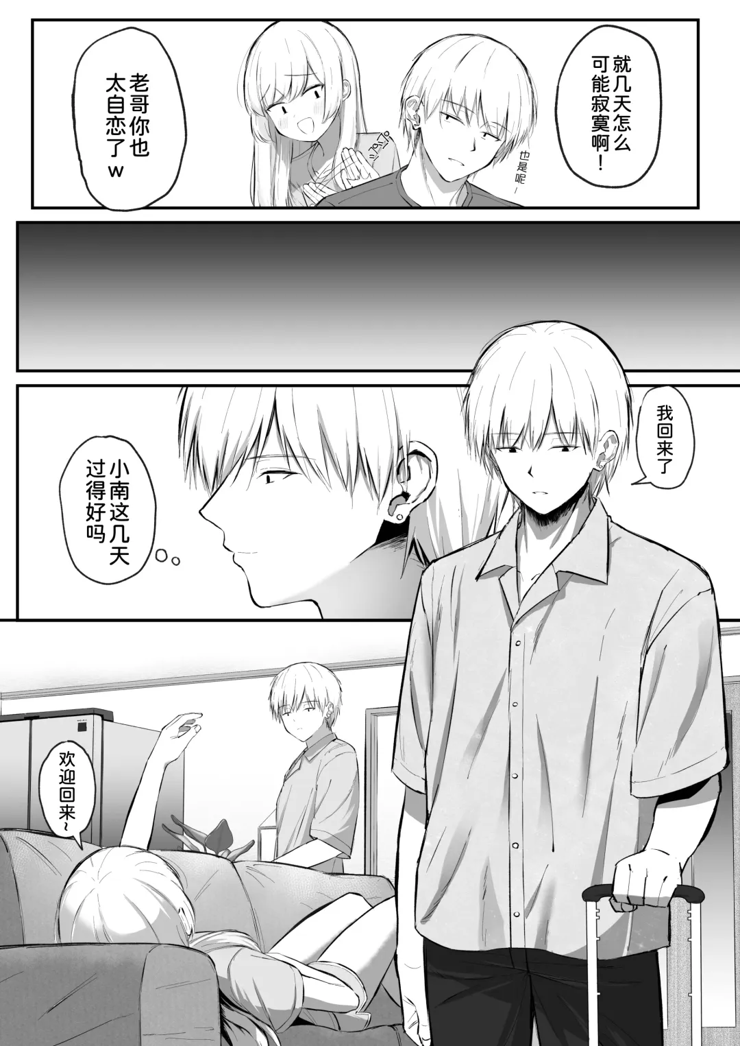 [Sakae] Chotto Namaiki dakedo Onii-chan no Koto ga Daisuki na Imouto to Shiawase Kiss Hame Ecchi Fhentai - Page 8