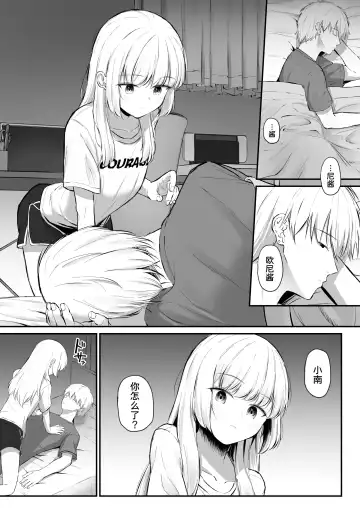 [Sakae] Chotto Namaiki dakedo Onii-chan no Koto ga Daisuki na Imouto to Shiawase Kiss Hame Ecchi Fhentai - Page 10