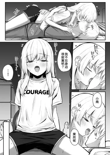 [Sakae] Chotto Namaiki dakedo Onii-chan no Koto ga Daisuki na Imouto to Shiawase Kiss Hame Ecchi Fhentai - Page 12