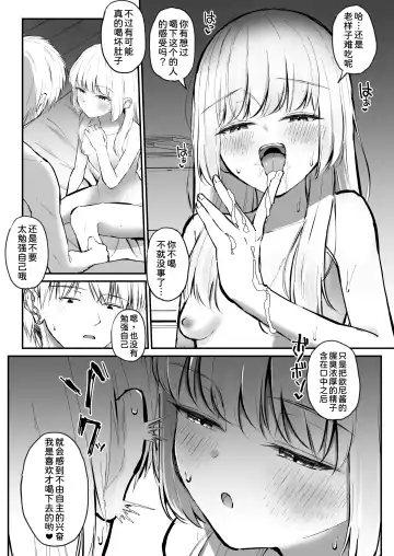 [Sakae] Chotto Namaiki dakedo Onii-chan no Koto ga Daisuki na Imouto to Shiawase Kiss Hame Ecchi Fhentai - Page 16