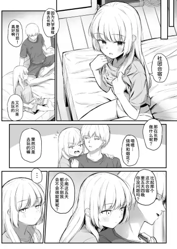 [Sakae] Chotto Namaiki dakedo Onii-chan no Koto ga Daisuki na Imouto to Shiawase Kiss Hame Ecchi Fhentai - Page 7