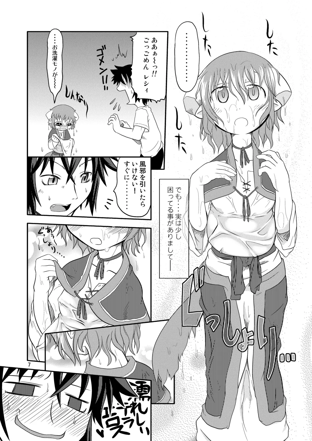 [Takura Mahiro] ♀ Resi no hon Fhentai - Page 4