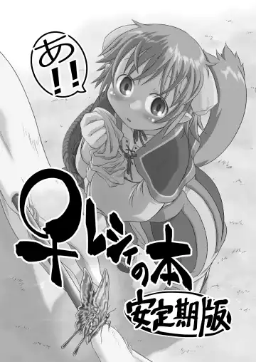 Read [Takura Mahiro] ♀ Resi no hon - Fhentai