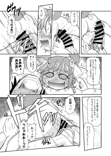 [Takura Mahiro] ♀ Resi no hon Fhentai - Page 14