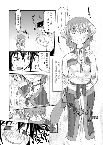 [Takura Mahiro] ♀ Resi no hon Fhentai - Page 4