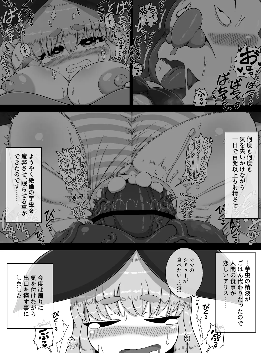 [Bugge Man] Fushiginokuni de Arisu ga okasa reru dake no manga Fhentai - Page 19