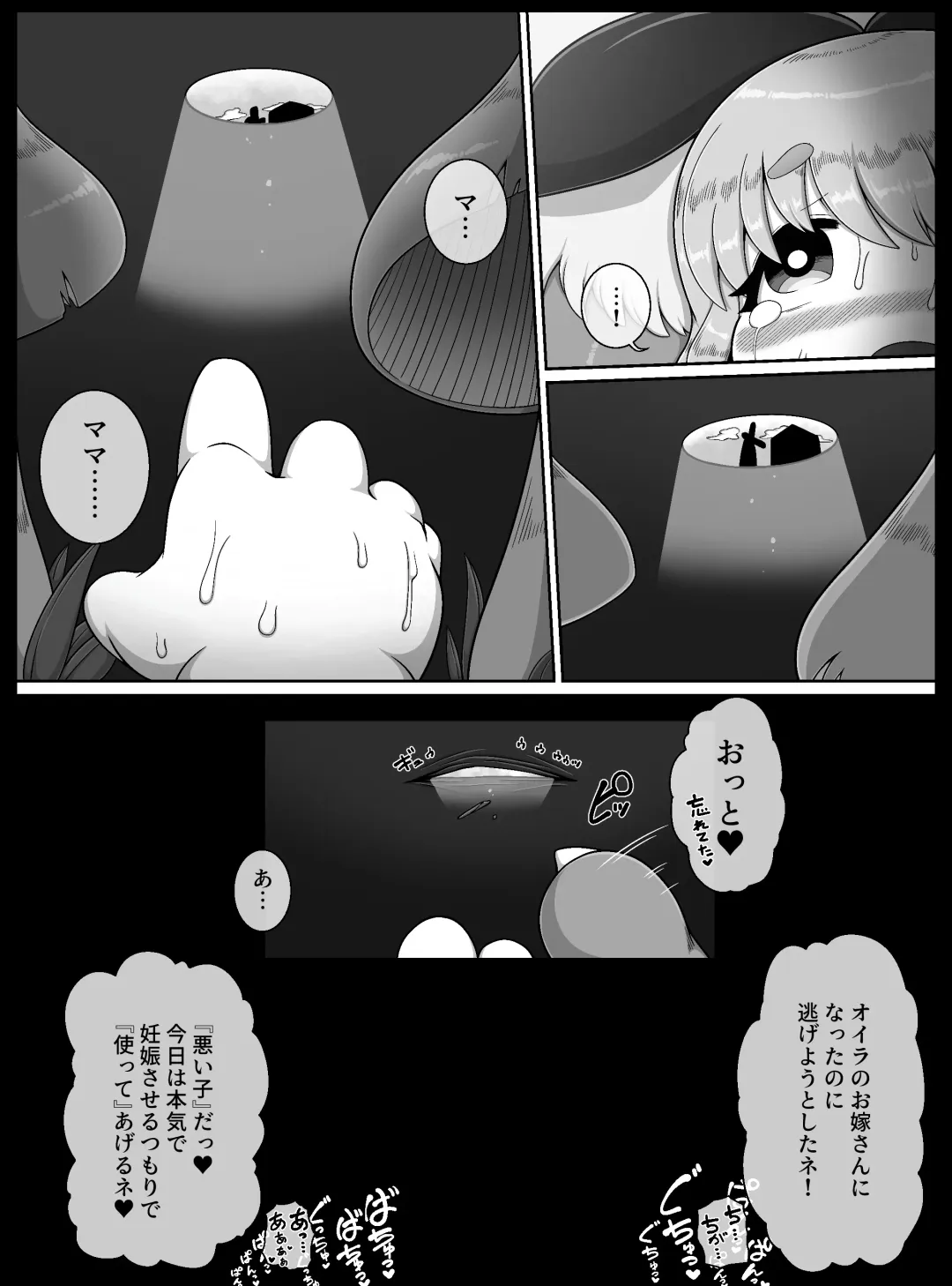 [Bugge Man] Fushiginokuni de Arisu ga okasa reru dake no manga Fhentai - Page 27