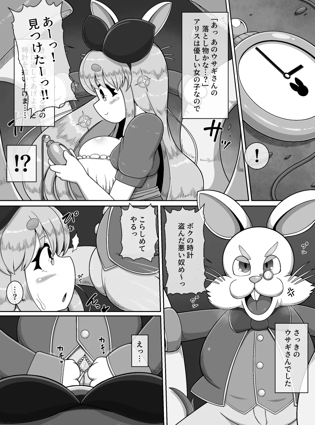 [Bugge Man] Fushiginokuni de Arisu ga okasa reru dake no manga Fhentai - Page 3