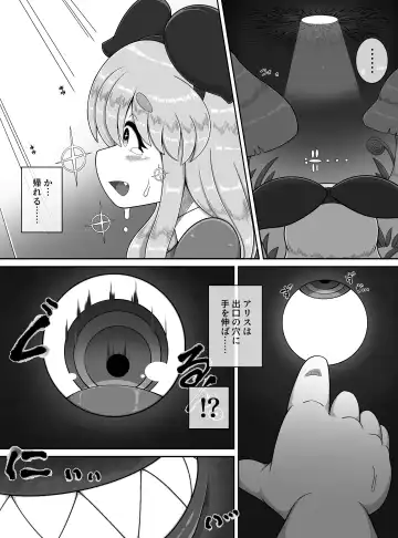 [Bugge Man] Fushiginokuni de Arisu ga okasa reru dake no manga Fhentai - Page 20