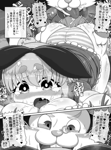 [Bugge Man] Fushiginokuni de Arisu ga okasa reru dake no manga Fhentai - Page 7