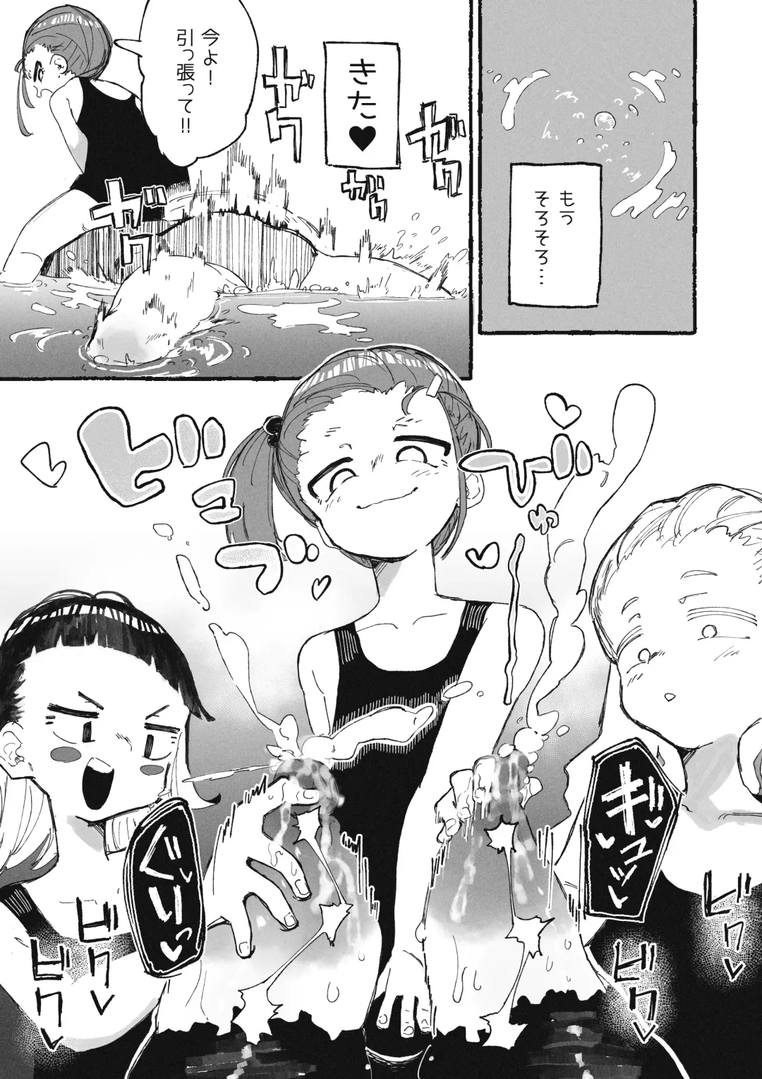 [Boukoku Daitouryou] Itazura Bakari Suru Seito to Itazura Bakari Sareru Kyoushi Fhentai - Page 14