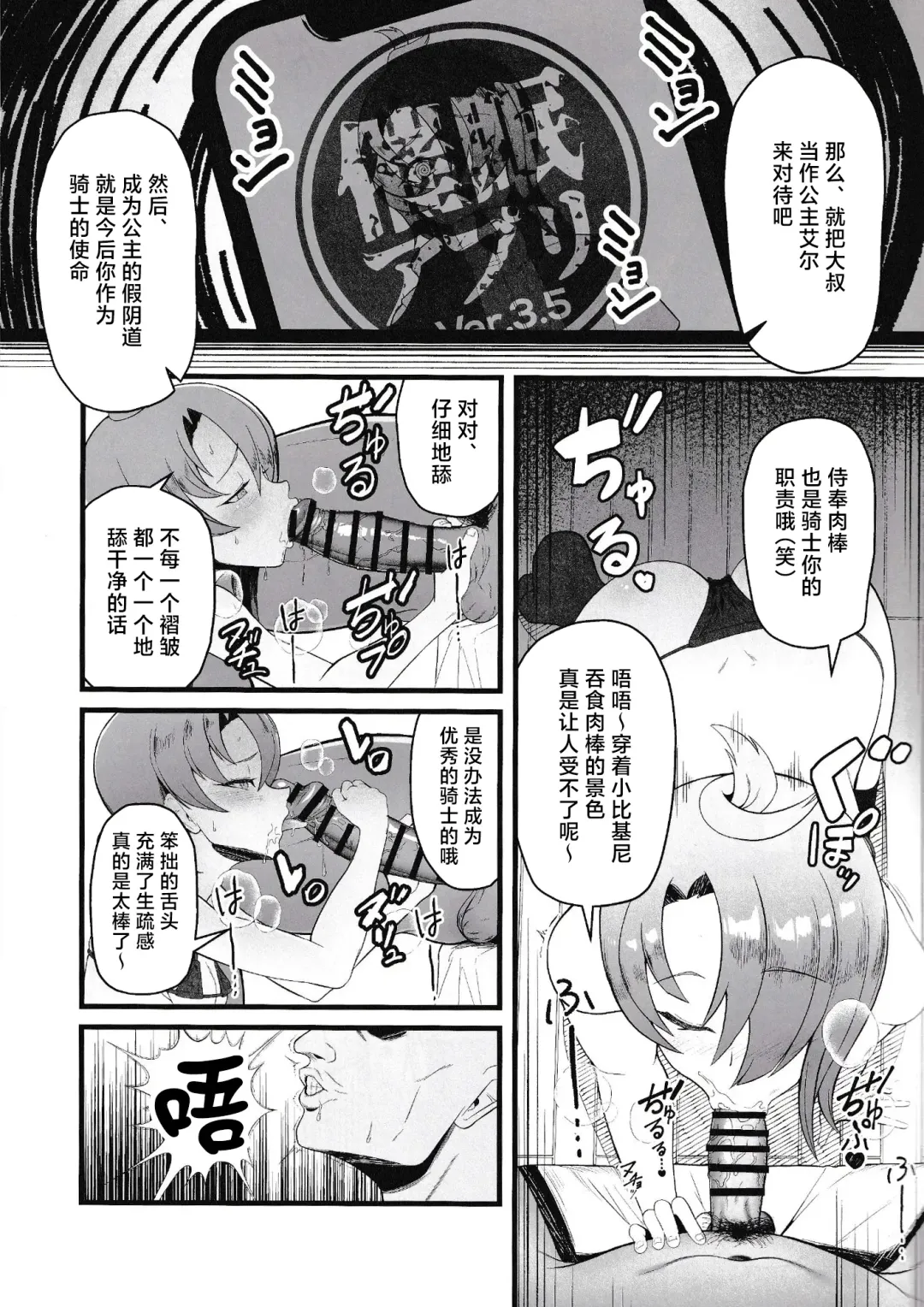 [Syakkou] Cure Wing tai Saimin Oji-san Fhentai - Page 4