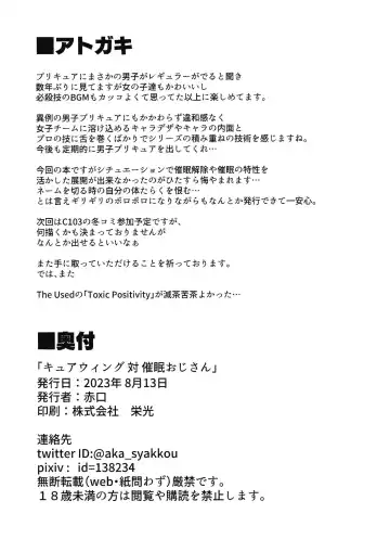 [Syakkou] Cure Wing tai Saimin Oji-san Fhentai - Page 23