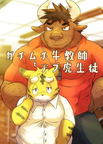 [Rusk] Muscular Bull Teacher & Chubby Tiger Student 1 - Fhentai