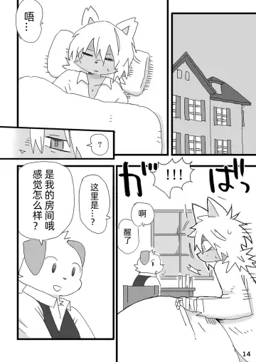 [Shiratama] Barairo Family Plan Fhentai - Page 15
