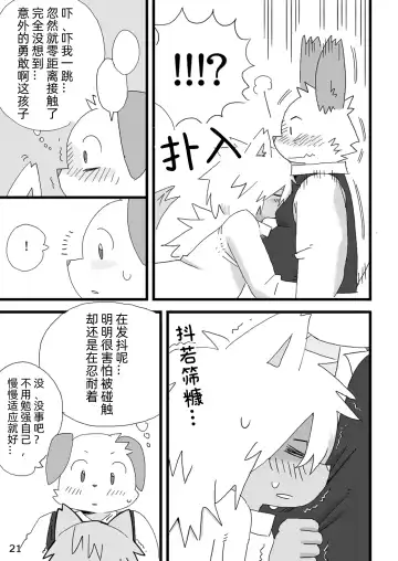 [Shiratama] Barairo Family Plan Fhentai - Page 22