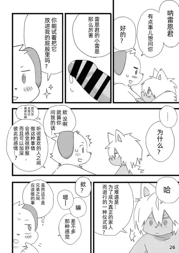 [Shiratama] Barairo Family Plan Fhentai - Page 27