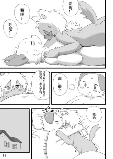 [Shiratama] Barairo Family Plan Fhentai - Page 32