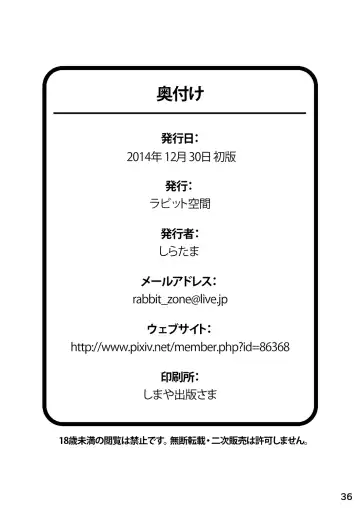 [Shiratama] Barairo Family Plan Fhentai - Page 37