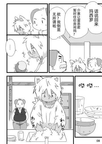 [Shiratama] Barairo Family Plan Fhentai - Page 9