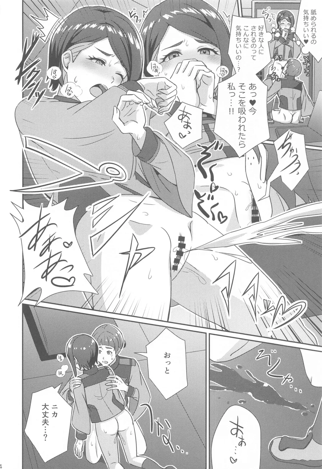 [Kamelie] Wakare no Mae ni Kakegae no  Nai Omoide o Fhentai - Page 23