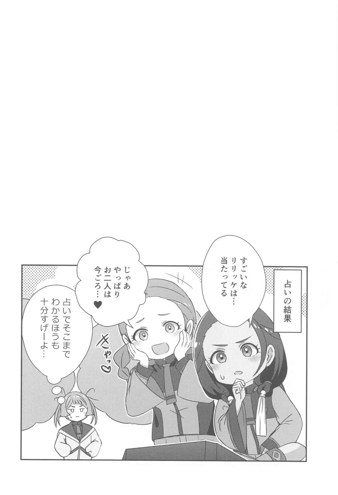 [Kamelie] Wakare no Mae ni Kakegae no  Nai Omoide o Fhentai - Page 31