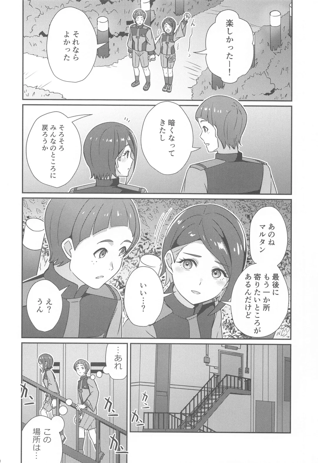 [Kamelie] Wakare no Mae ni Kakegae no  Nai Omoide o Fhentai - Page 9