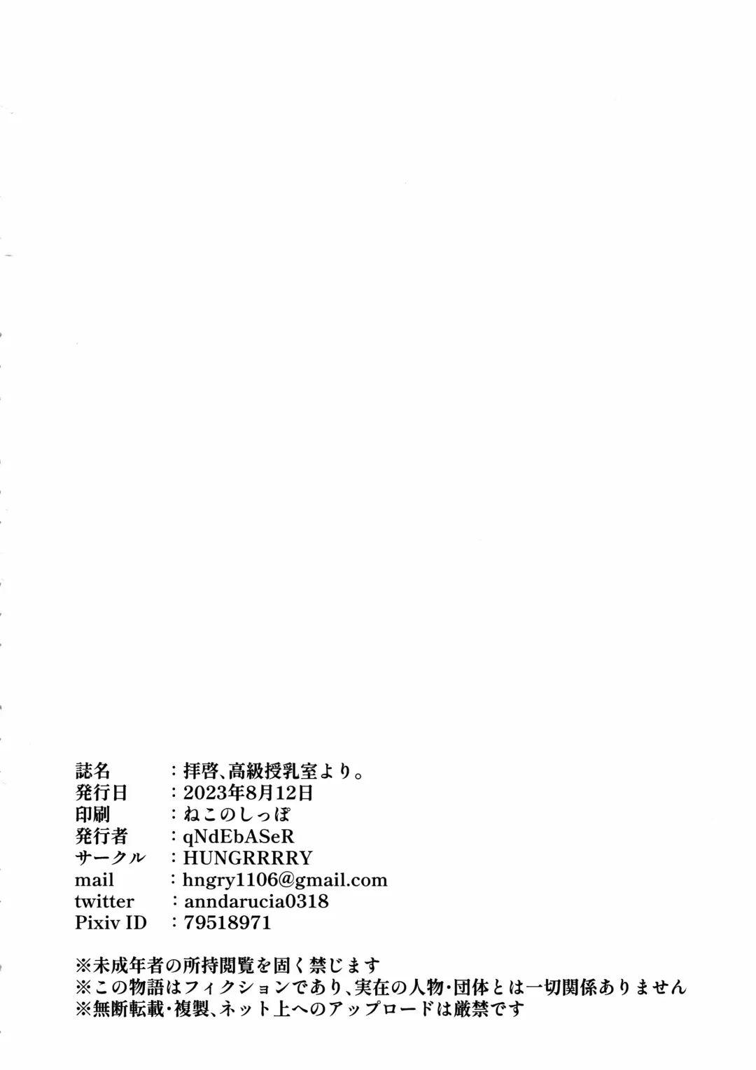 [Qndebaser] Haike, Koukyuu Junyuushitsu yori. Fhentai - Page 23