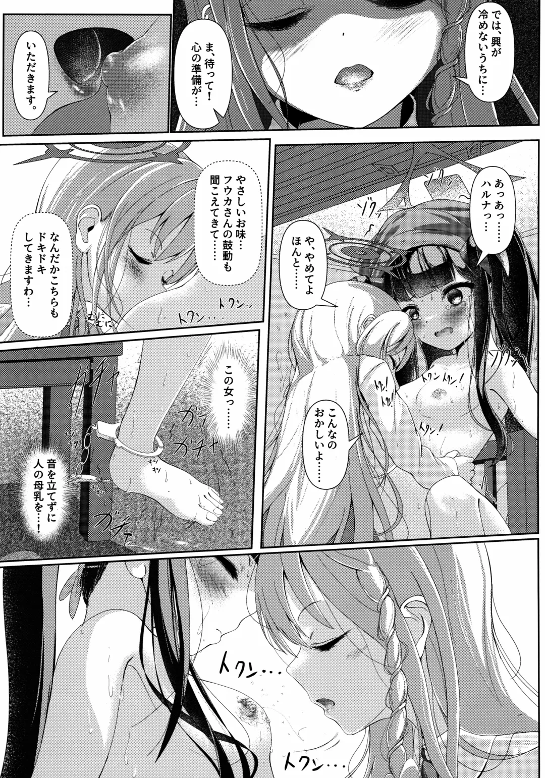 [Qndebaser] Haike, Koukyuu Junyuushitsu yori. Fhentai - Page 6