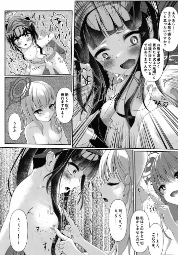 [Qndebaser] Haike, Koukyuu Junyuushitsu yori. Fhentai - Page 13
