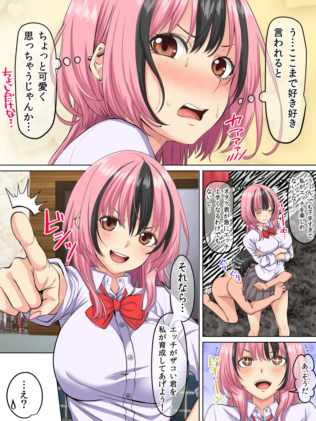 [Arsenal] Dare to demo Yatchau Gal JK wo Suki ni Natta Doutei-kun -Zenpen- Fhentai - Page 21