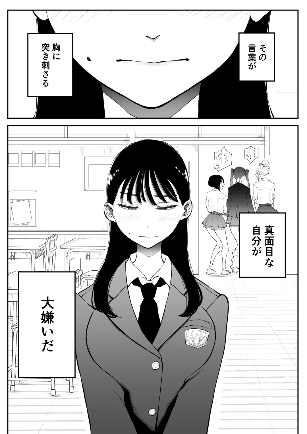 [Pandacorya] Yokkyuu Fuman Majime Joshi ga Class no Yariman Gal to Dosukebe H Shichau Hanashi. Fhentai - Page 6