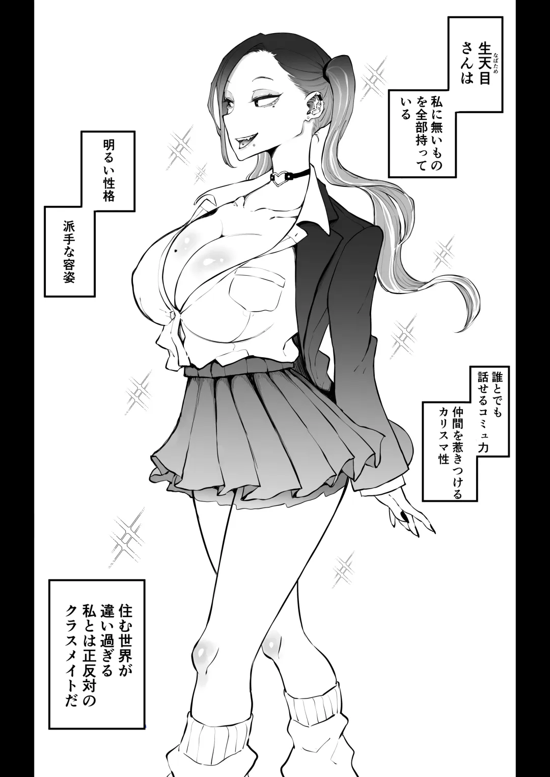 [Pandacorya] Yokkyuu Fuman Majime Joshi ga Class no Yariman Gal to Dosukebe H Shichau Hanashi. Fhentai - Page 7