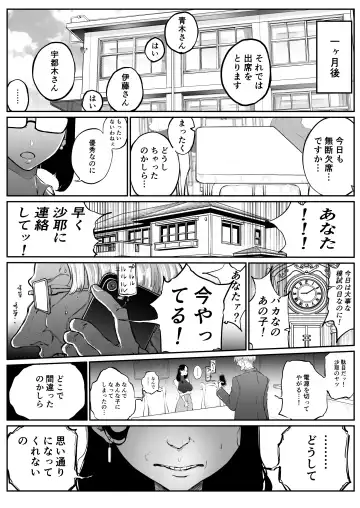 [Pandacorya] Yokkyuu Fuman Majime Joshi ga Class no Yariman Gal to Dosukebe H Shichau Hanashi. Fhentai - Page 29