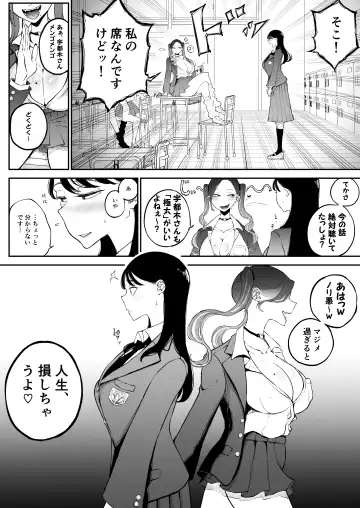 [Pandacorya] Yokkyuu Fuman Majime Joshi ga Class no Yariman Gal to Dosukebe H Shichau Hanashi. Fhentai - Page 5