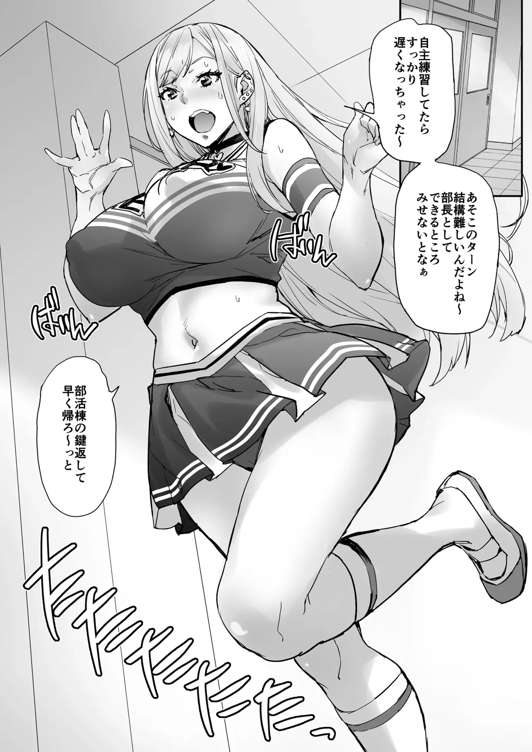 [Takurou] Maji!? Ugokenain dakedo~ Fhentai - Page 9