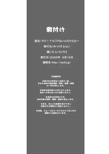 [Takurou] Maji!? Ugokenain dakedo~ Fhentai - Page 65