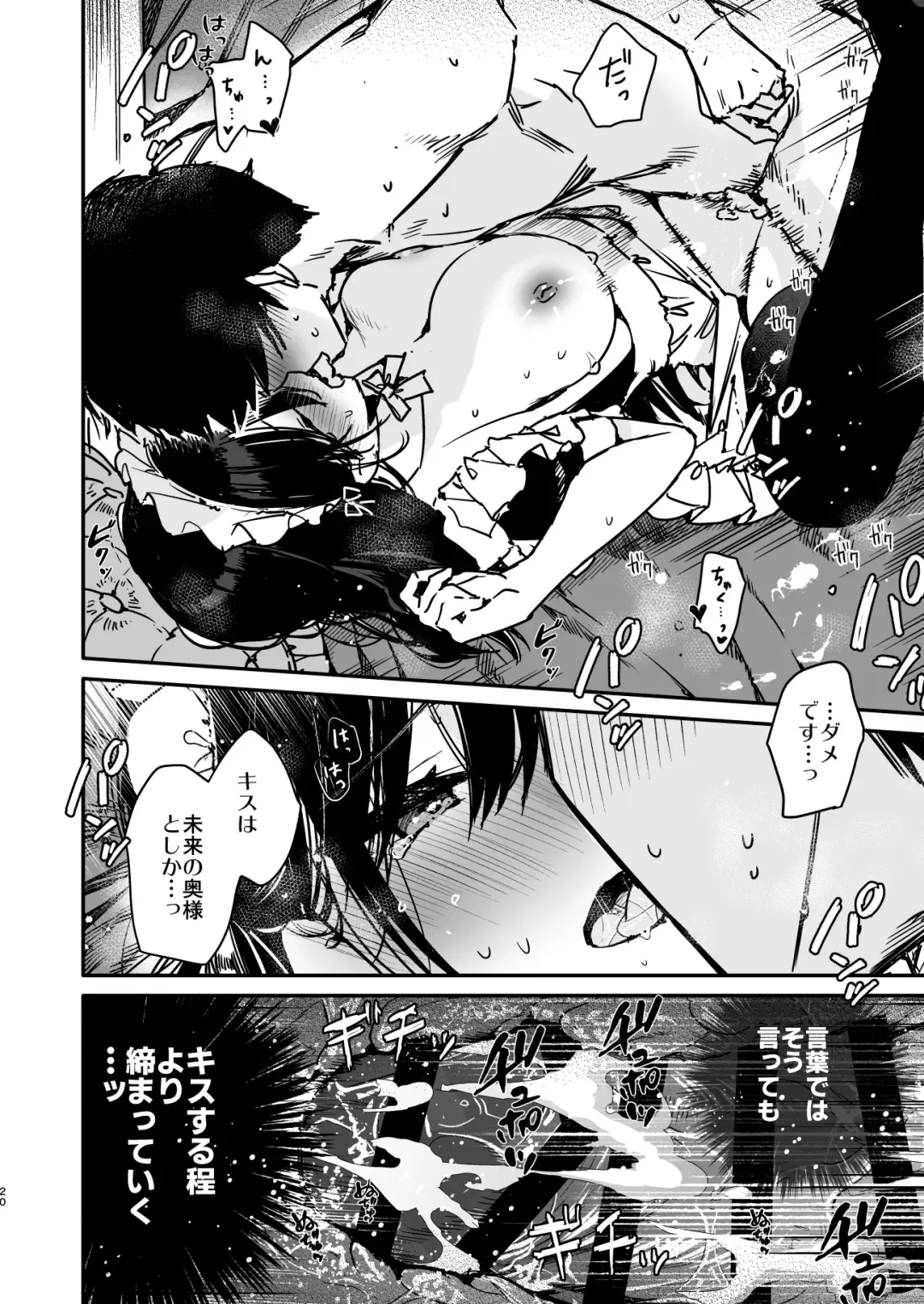 [Mutou Koucha] Maid-san no Naka ga Ippai ni Naru made Renzoku Shasei Ecchi Fhentai - Page 19