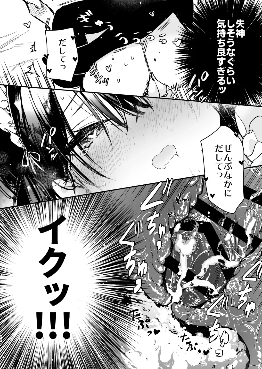 [Mutou Koucha] Maid-san no Naka ga Ippai ni Naru made Renzoku Shasei Ecchi Fhentai - Page 21