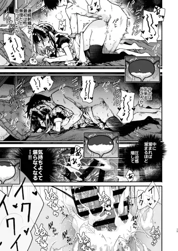 [Mutou Koucha] Maid-san no Naka ga Ippai ni Naru made Renzoku Shasei Ecchi Fhentai - Page 14