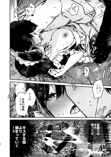 [Mutou Koucha] Maid-san no Naka ga Ippai ni Naru made Renzoku Shasei Ecchi Fhentai - Page 19