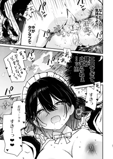 [Mutou Koucha] Maid-san no Naka ga Ippai ni Naru made Renzoku Shasei Ecchi Fhentai - Page 20