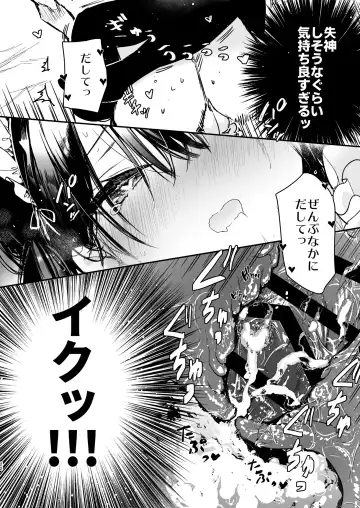 [Mutou Koucha] Maid-san no Naka ga Ippai ni Naru made Renzoku Shasei Ecchi Fhentai - Page 21