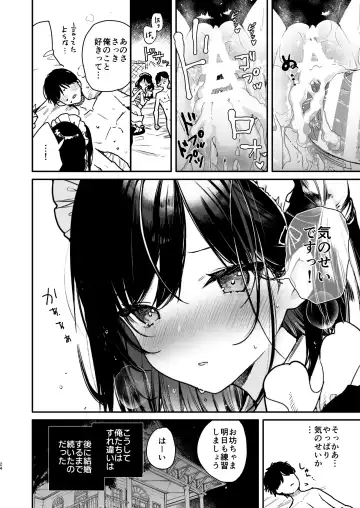 [Mutou Koucha] Maid-san no Naka ga Ippai ni Naru made Renzoku Shasei Ecchi Fhentai - Page 23