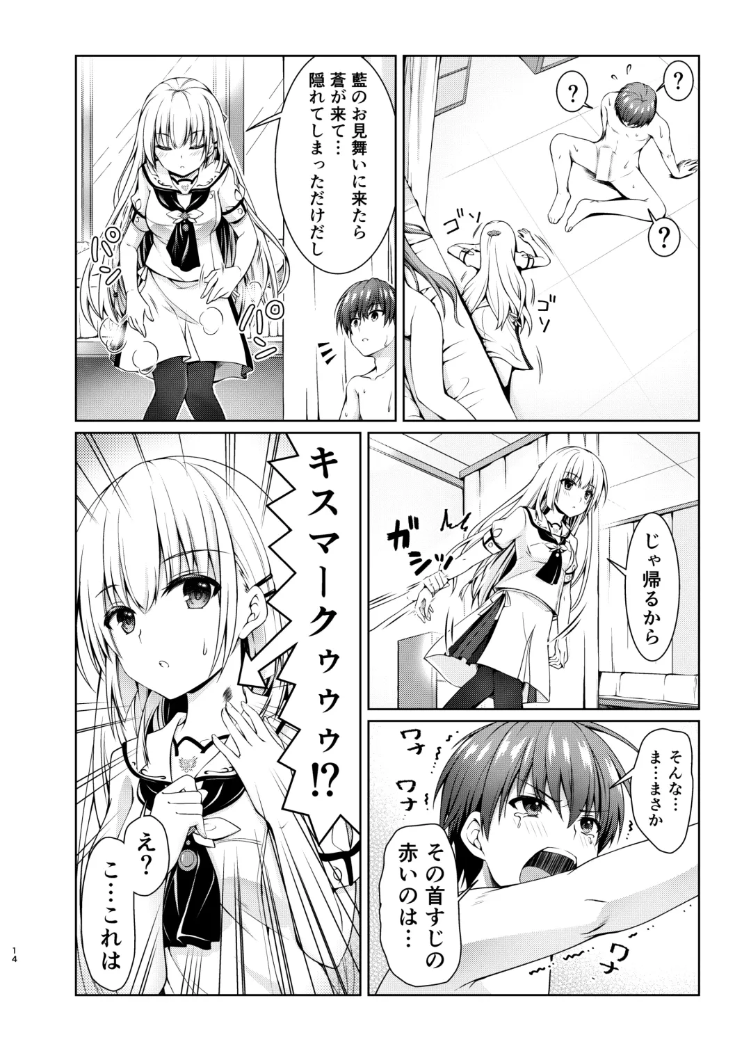 [Chibinon] Summer Gossip Fhentai - Page 13