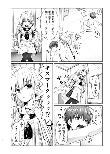 [Chibinon] Summer Gossip Fhentai - Page 13