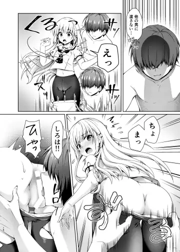 [Chibinon] Summer Gossip Fhentai - Page 17