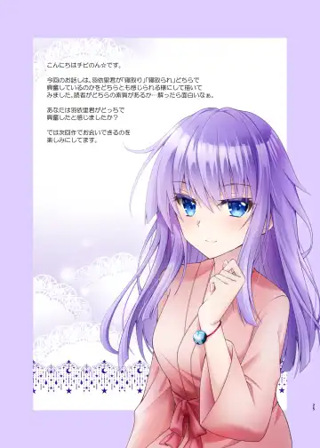 [Chibinon] Summer Gossip Fhentai - Page 24