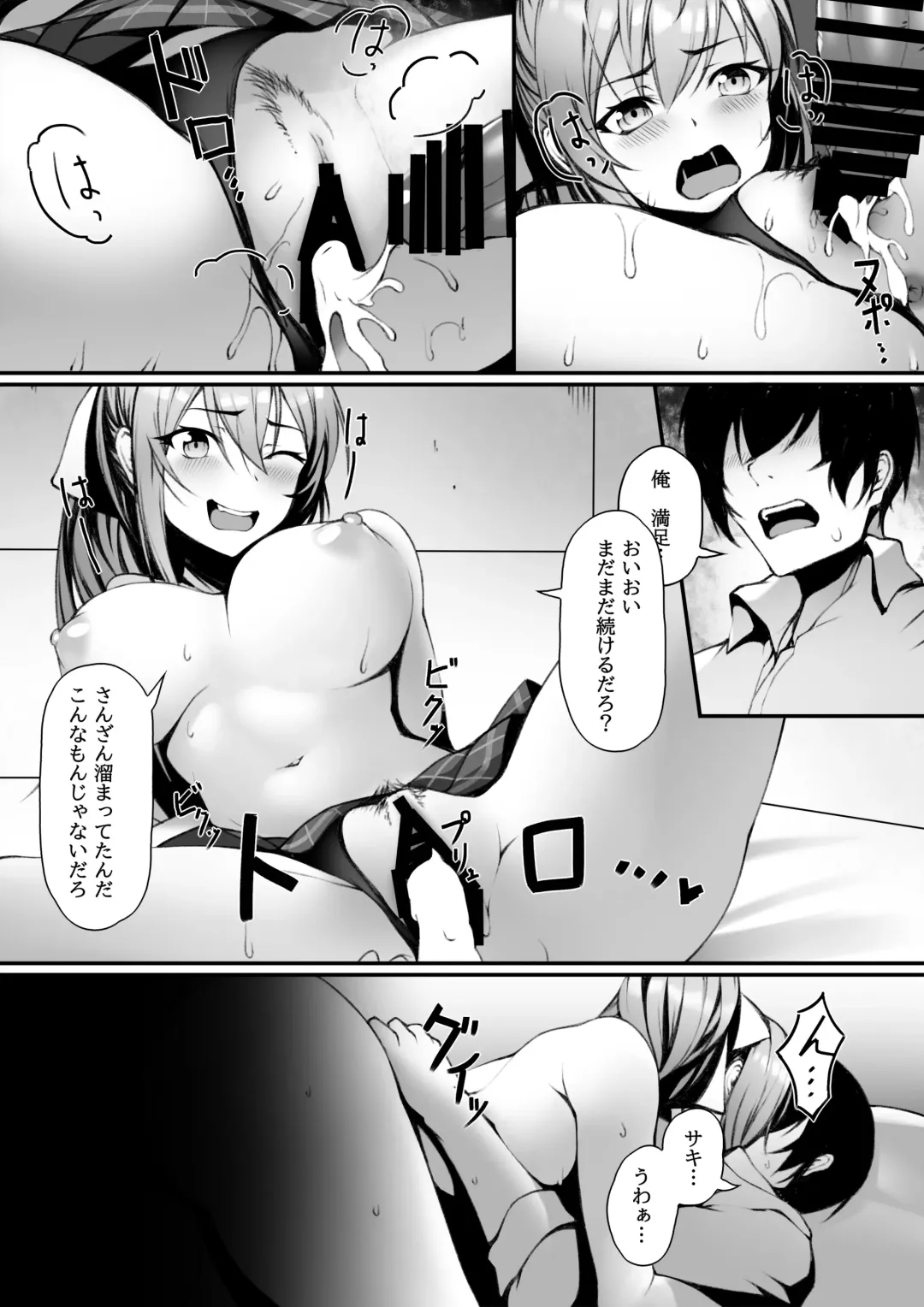 Saki-chan wa Icha Love Shitai Fhentai - Page 19